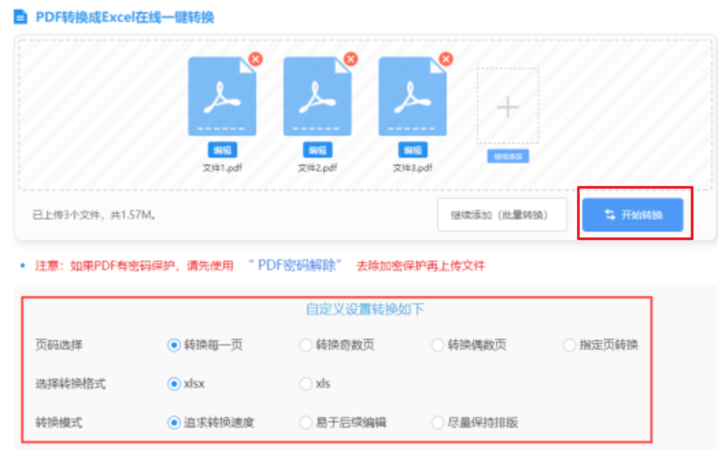 皇冠最新登录使用讲解 - 开始转换