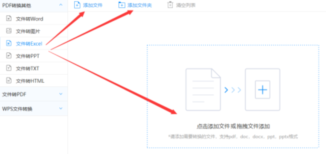 皇冠最新登录使用讲解 - 选择文件格式